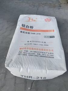 Dióxido de Titanio Rutilo 99% TiO2 de Fábrica, Titanio Anatas R996 R2377 R960 R990 R902 B101 - Product Image 3