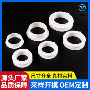 Anillo de drenaje para gabinete de plástico blanco, 84,5 mm de diámetro exterior, doble capa con orificios de ventilación para disipación de olores - Product Image 5