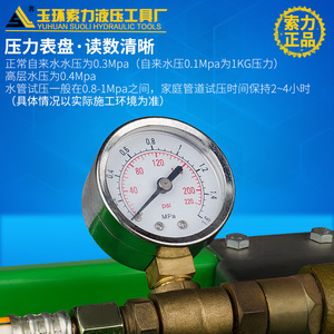 Pompe de test de pression manuelle Yuhuan Suoli pour système d'eau en conduites PPR avec manomètre et vanne de vidange - Product Image 5