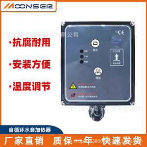 Chauffe-eau électrique MoonsEer 2kW à température constante pour groupe électrogène diesel - Product Image 4