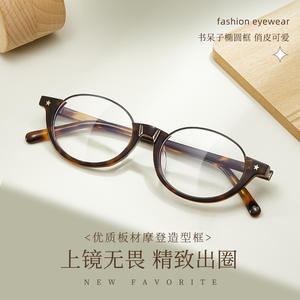 Gafas de acetato con media montura ovalada y diseño peculiar para mujer, lentes de resina anti UV YLC0812 Danyang - Product Image 2