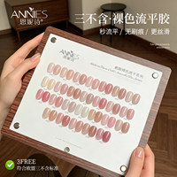 ANNIES 2026 Nouveau Kit de Gel UV Multicolore Effet Gelée 26 Couleurs Haute Qualité Non Toxique pour Salon de Manucure DIY Vente en Gros ODM/OEM