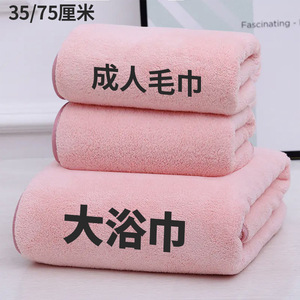 Little Sheep Brother Coral Fleece Bath Towel Thick Adult Home Use Fluffy Absorbent Rectangle Solid Color - Product Image 4