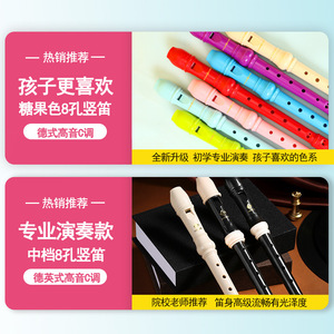 Flauta de Bisel Feifan de 8 Orificios, Clave C, Alemán, para Niños y Principiantes, con Diseño Colorido - Product Image 1