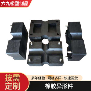 Piezas de Goma 2558 EPDM, Moldeo por Inyección Personalizado, Resistencia Química para Carcasas de Instrumentos - Product Image 3