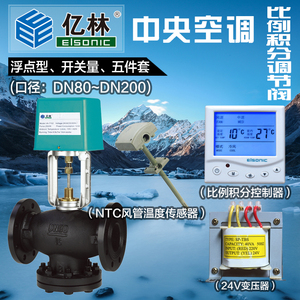 Vanne de régulation électrique Va 7102 Dn80 24Vac pour usage industriel - Product Image 2