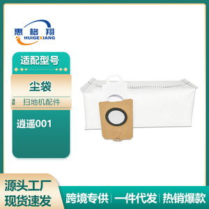 ถุงเก็บฝุ่นหุ่นยนต์ดูดฝุ่น Narwal Xiaoyao 001 002 ขนาด 229 มม. x 180 มม. x 95 มม. พร้อมแผ่นกรองใยแก้ว สำหรับใช้ในบ้าน - Product Image 6