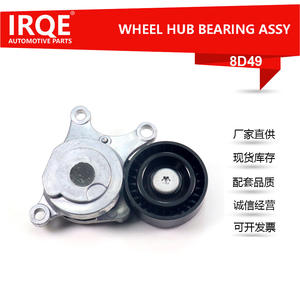 Tendeur de courroie automobile IRQE-8D49 270 200 0370 pour voitures Mercedes-Benz - Product Image 3