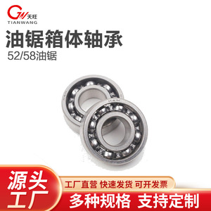 52/58 Chain <b>Saw</b> Housing Bearing 28 Mm Bore Carbon Steel Oil Lubricated For Machinery Repair - Product Image 4