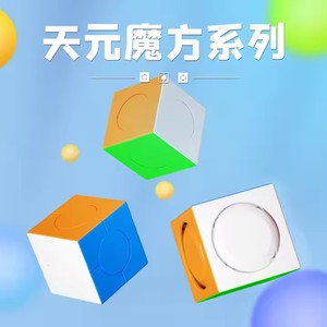 YJ Yongjun Tianyuan Puzzle <span class=keywords><strong>Cube</strong></span> Forma especial Tres niveles Suave Color sólido Puzzle Principiante Ejercicios Cubo a juego - Product Image 4