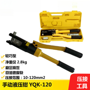Outil de sertissage de câbles hydraulique manuel YQK-300, haute qualité - Product Image 4