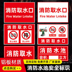 Panneau d'avertissement incendie tricolore orange en aluminium, point d'entrée d'eau, interdiction de stationnement, signalisation visuelle - Product Image 2