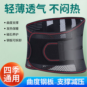 Ceinture de soutien lombaire réglable avec plaque de soutien en acier pour la protection de la taille, taille universelle - Product Image 4