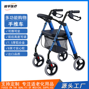 XY <b>Elderly</b> <b>Walker</b> Rollator With Seat And Shopping Basket XY9511 - Product Image 4