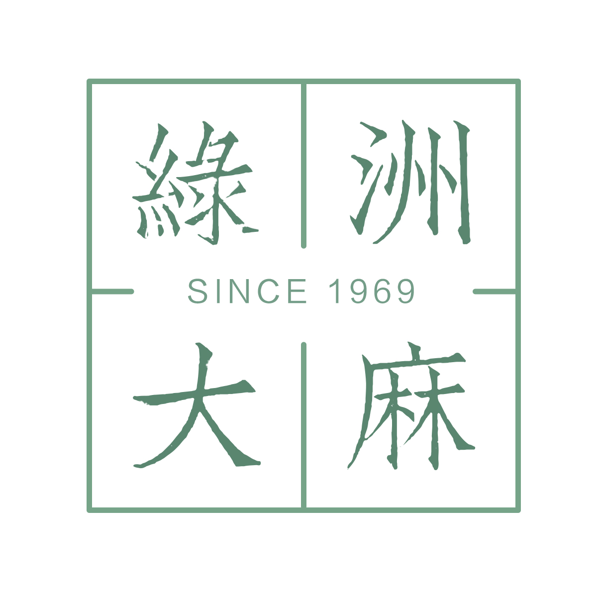 Shanxi Greenland Textile Co., Ltd. logo