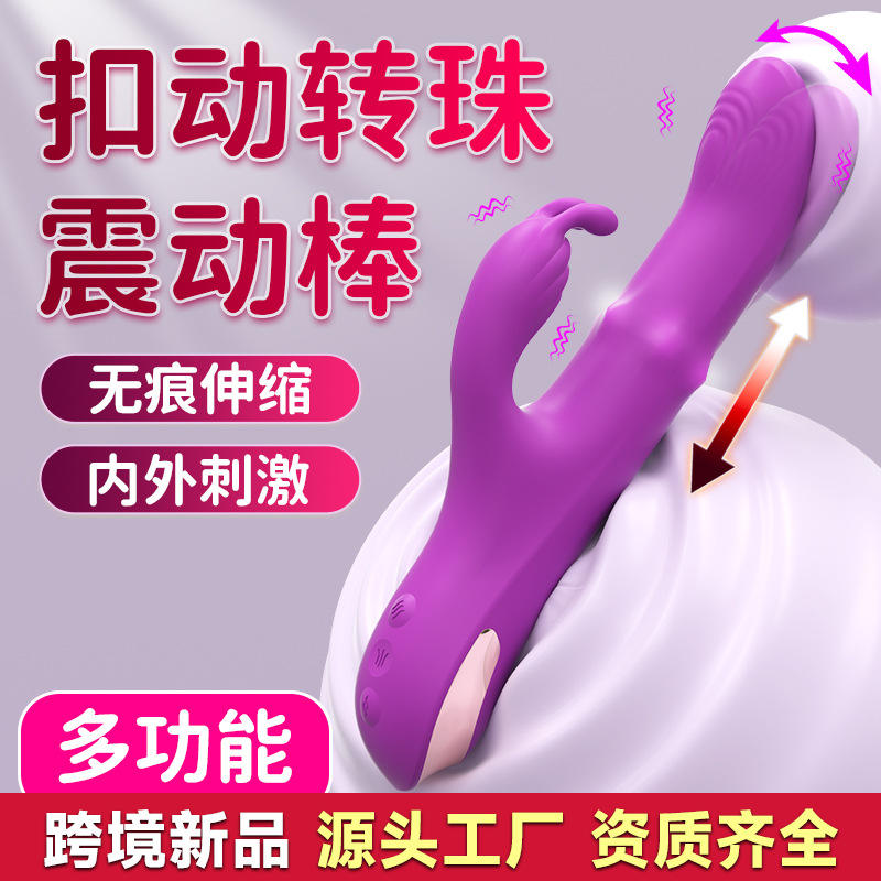 S625 กระต่ายสั่นลูกปัดหมุนได้แบบยืดหดได้ สีม่วง