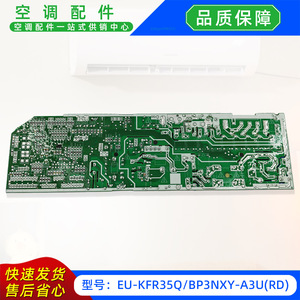 แผงควบคุมหลักเครื่องปรับอากาศรุ่น EU-KFR35QBP3NXY-A3URD สำหรับเครื่องแยกส่วนภายในอาคาร หมายเลขอะไหล่ 17122500004151 - Product Image 4