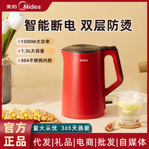 Bouilloire électrique Midea 1,5 L, boîtier en plastique, ébullition rapide, base rotative à 360 degrés, usage domestique - Product Image 4