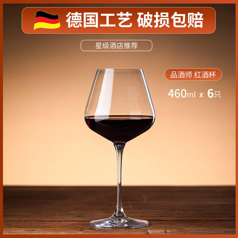 แก้วโซมเมอิเยร์ ขนาด 460 มล. ต่อใบ [แพ็ค 6 ใบ]