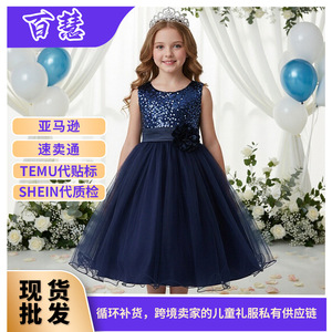 Flower Girls' Dress Silver <b>Sequin</b> Tulle Skirt O-Neck Party Performance Dress For Children - Product Image 5