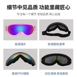 แว่นตาสกีป้องกันรังสียูวีพลาสติกขนาดเดียวสำหรับทุกคนกีฬากลางแจ้ง - Product Image 4