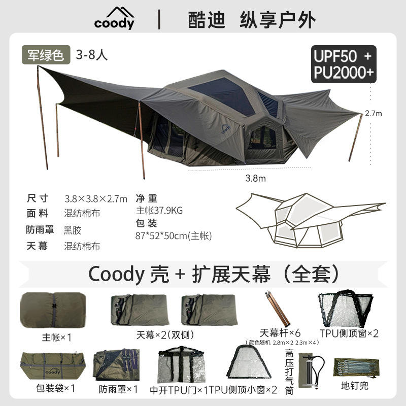 Coody Shell - กันสาดคู่สีเขียวทหาร