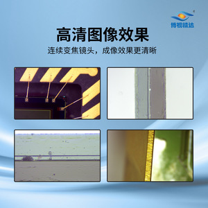 Boshi Jingda Digital Video <b>Microscope</b> BD-1002CL Industrial Testing Measurement Photography Storage Real Time Imaging - Product Image 4