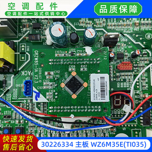 เมนบอร์ดเครื่องปรับอากาศกรี รุ่น WZ6M35ETI035 30226334 บอร์ดควบคุมยูนิตภายนอกแบบแยกส่วน - Product Image 2