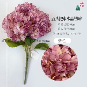 ดอกไฮเดรนเยียคริสตัลประดิษฐ์ ขนาด 40 ซม. สีม่วง ดอกไม้ผ้าไหมตกแต่งบ้าน - Product Image 1