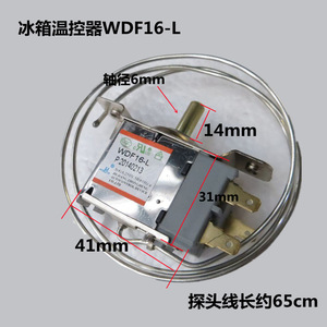 Termostato para Refrigerador Saikequan Wdf16a L, 250V 15A, Longitud de Sonda de 70 cm, Interruptor de Control de Temperatura Universal - Product Image 4