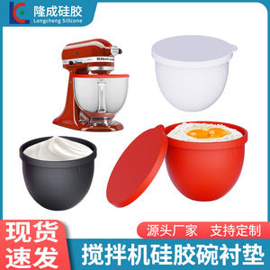 แผ่นรองชามซิลิโคนเกรดอาหาร สีแดง ดำ ขาว สำหรับเครื่องผสมอาหาร เครื่องเตรียมอาหาร ภาชนะเตรียมอาหารพร้อมฝาปิด ทนอุณหภูมิสูงและต่ำ - Product Image 4