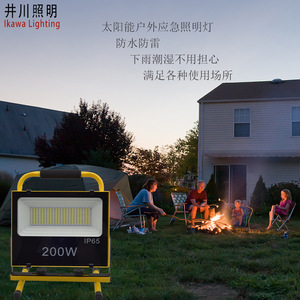 Reflector Solar Recargable Igawa de 200W, IP65, Portátil, LED, para Exteriores, Camping y Emergencias - Product Image 3