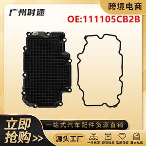 อ่างน้ำมันเครื่องอินฟินิตี้ 111105CB2B พร้อมปะเก็นสำหรับ Q50 Q60 16-20 เปลี่ยนซ่อม - Product Image 5