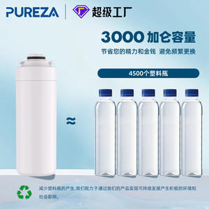 ไส้กรองน้ำ Pureza 3000 แกลลอน ติดตั้งง่าย ใช้ได้กับ Elkay EzH2O Life - Product Image 5