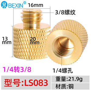 Aluminum Alloy 1/4 To 3/8 Camera <b>Tripod</b> Adapter Quick Release Mount Screw Nut For <b>Tripod</b> Mounts - Product Image 2