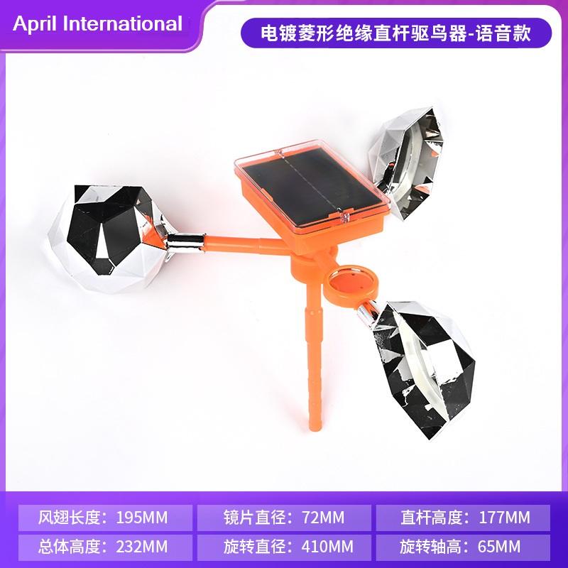 Electroplated rhombic insulating straight rod - Voice