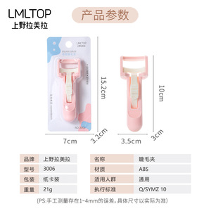 Lmltop Press Type Eyelash Curler 3006 Pink <b>Plastic</b> Integrated Handle For General Population - Product Image 2