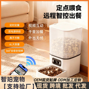 เครื่องให้อาหารแมวอัตโนมัติ LeiBoo พร้อมกล้อง, ตั้งเวลาและปริมาณการให้อาหารได้สำหรับสัตว์เลี้ยง (แมวและสุนัข) - เครื่องให้อาหารอัจฉริยะแบบเห็นภาพ - Product Image 5