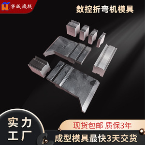 Matrices de pliage supérieures et inférieures à fente en V en alliage haute rigidité pour machine de pliage de métaux - Product Image 5