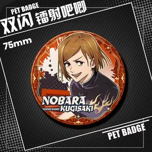 Broche de bijoux Gojo Satoru Jujutsu Kaisen Geto Suguru 75MM 25 styles, accessoires pour femmes, épingles d'anime, pendentif, artisanat, badge pour animaux de compagnie - Product Image 5