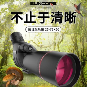 Suncore Monocular 25-75X60 High Magnification <b>Night</b> <b>Vision</b> Birdwatching <b>Scope</b> - Product Image 3