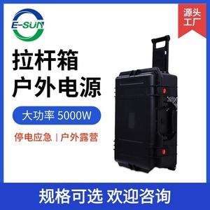 Estación de Energía Portátil de 5000W con Batería de Litio-Polímero y Pantalla LED para Uso en Campamentos al Aire Libre - Product Image 4