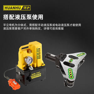 Herramienta Hidráulica de Doble Propósito para Doblar Barras Colectoras HHM-125W, Máquina de Doblado Vertical Plana de Cobre y Aluminio de Tipo Dividido - Product Image 5