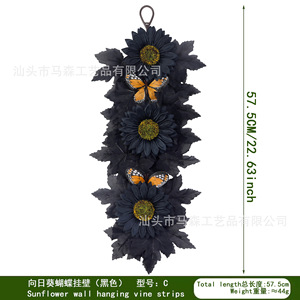 ดอกทานตะวันประดิษฐ์แบบแขวนผนัง ใบสีดำ ผีเสื้อสีส้ม ของตกแต่งฮาโลวีน สำหรับตกแต่งภายในและภายนอกอาคาร - Product Image 3