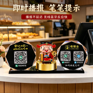 Support de paiement interactif avec affichage de code QR et fonction de hochement automatique, thème Dieu de la Richesse, pour l'accueil et les cadeaux d'ouverture - Product Image 4