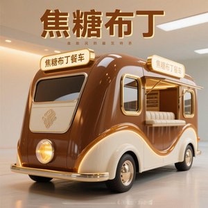 高容量商用饮料卡车可定制移动焦糖玛奇朵咖啡车棕色天篷休闲食品薯片食品 - Product Image 4