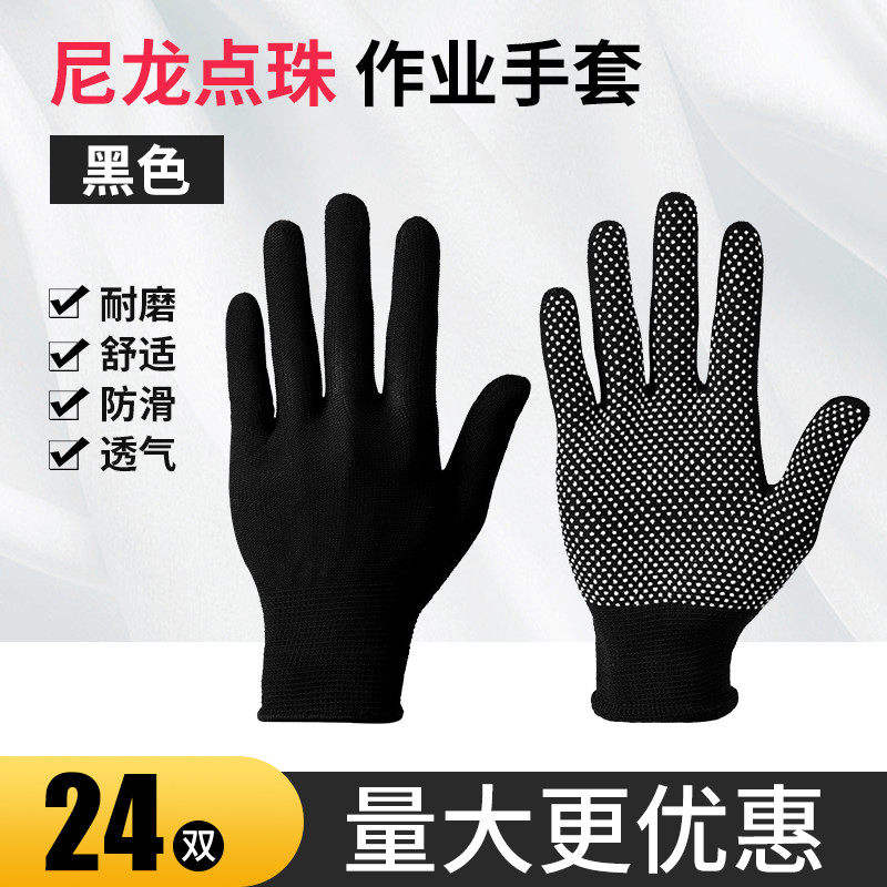 Black imported nylon-24 pairs-wear-resistant non-slip