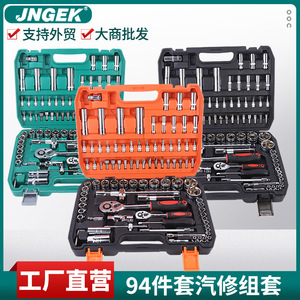 94 Pc Automotive Repair Tool Set 1/2 In <b>Socket</b> <b>Ratchet</b> Bit Extension Bar Cr-V Steel Mechanic Kit For Car Maintenance - Product Image 4