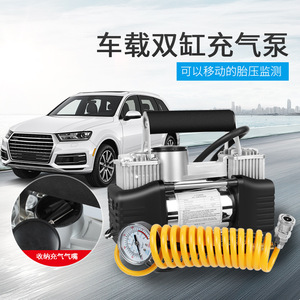 Compresor de Aire para Auto de Doble Cilindro, 150W, 35L/min, Inflado Rápido, Portátil, para Uso en Vehículos - Product Image 3