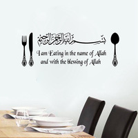 Autocollant mural islamique en vinyle Dua, décoration pour maison, cadeau artistique, fêtes musulmanes